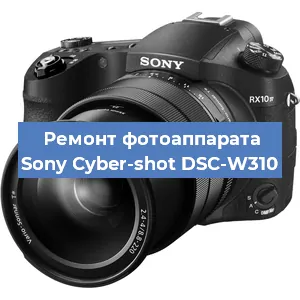 Замена системной платы на фотоаппарате Sony Cyber-shot DSC-W310 в Белгороде